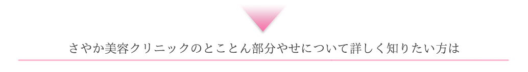 について詳しく