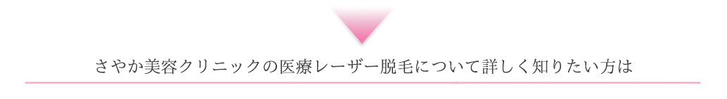 について詳しく